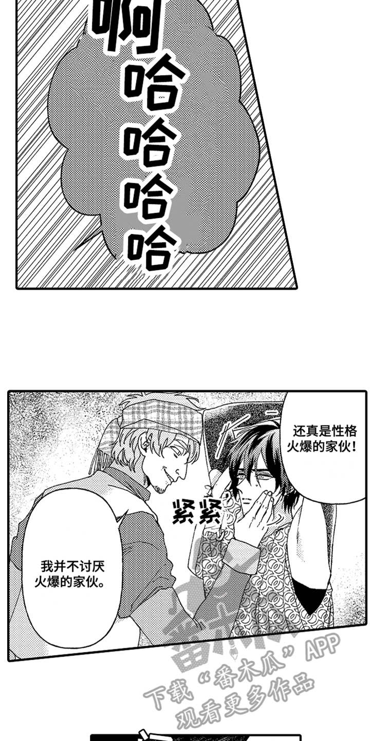 第18章：反抗12