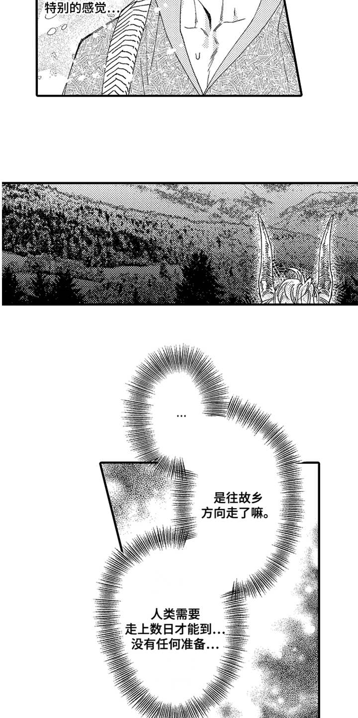 第20章：喊声4