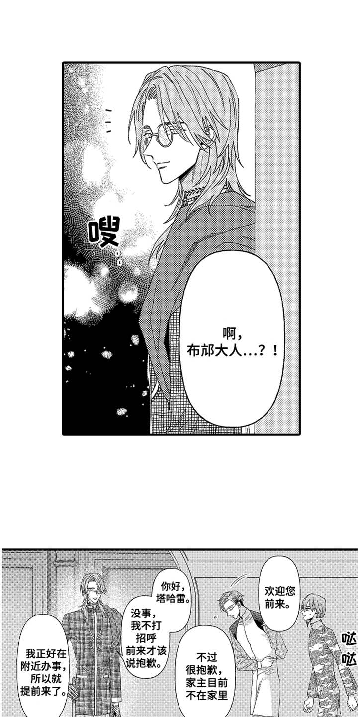 第13章：搭话4