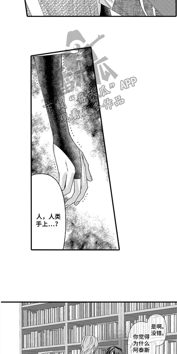 第14章：生气13