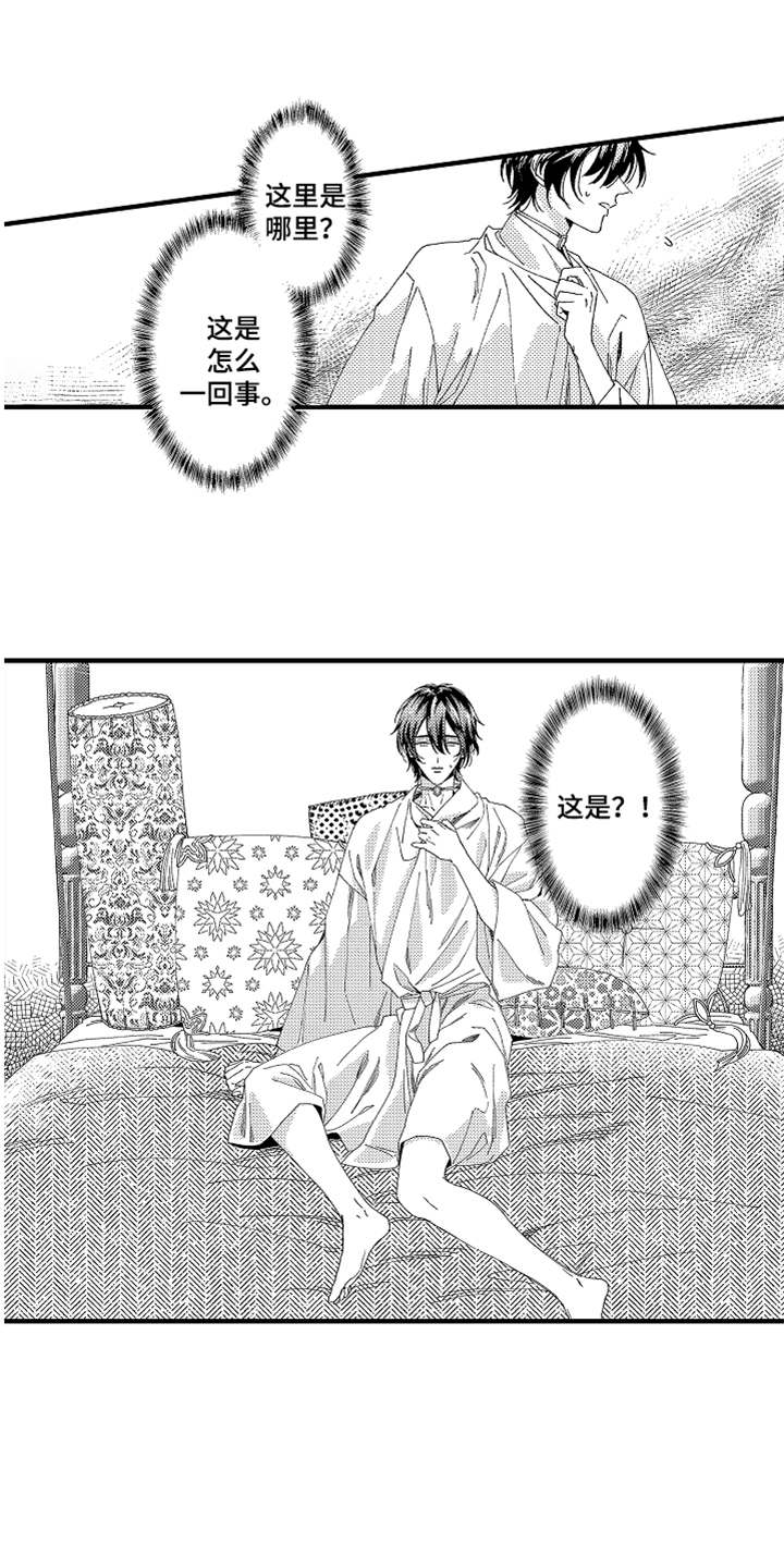 第1章：不知所措2