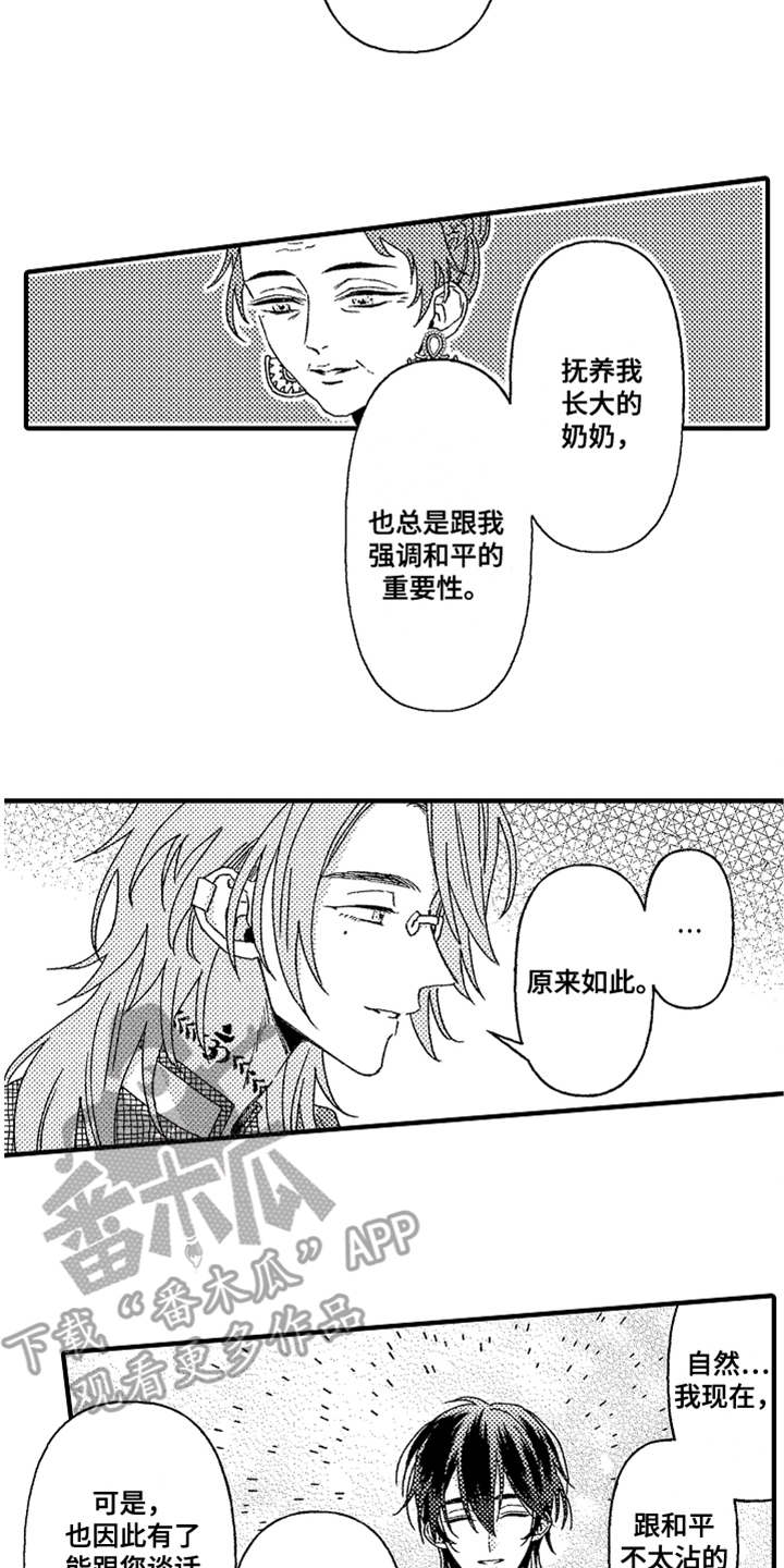 第14章：生气1
