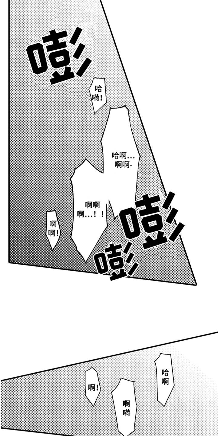 第3章：不听话3