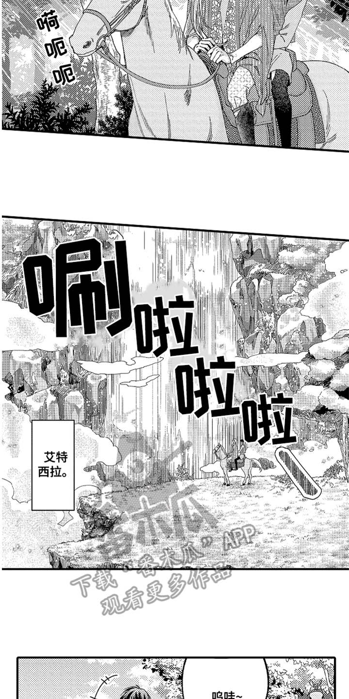 第10章：太美了1