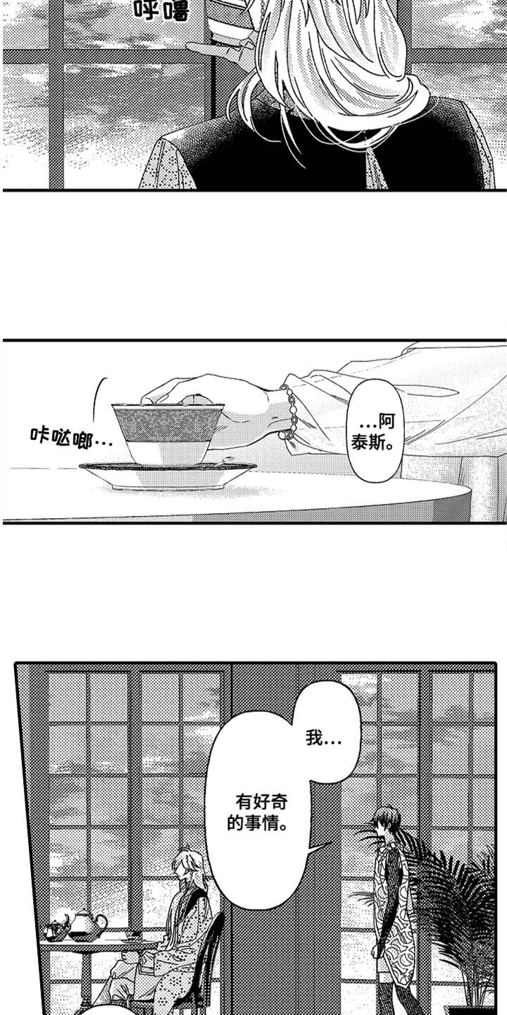 第15章：真相2