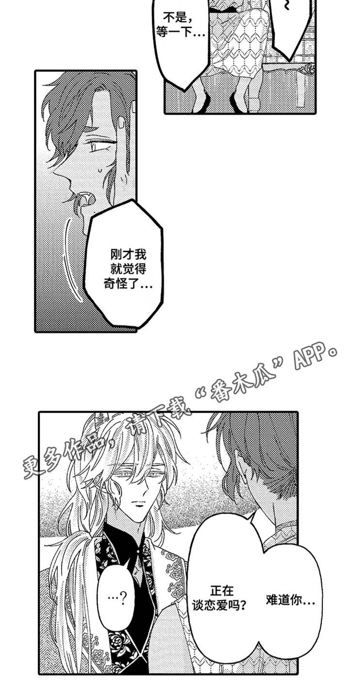 第9章：告诫7