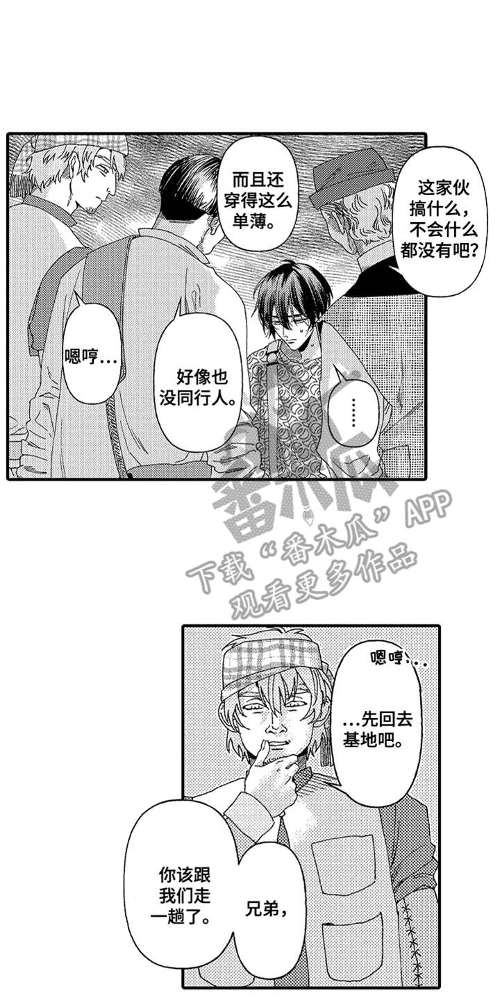 第17章：山贼12
