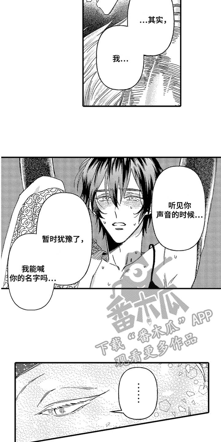 第21章：回去吧13
