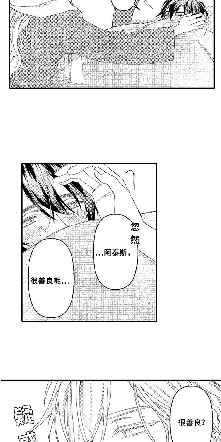 第24章：很善良10