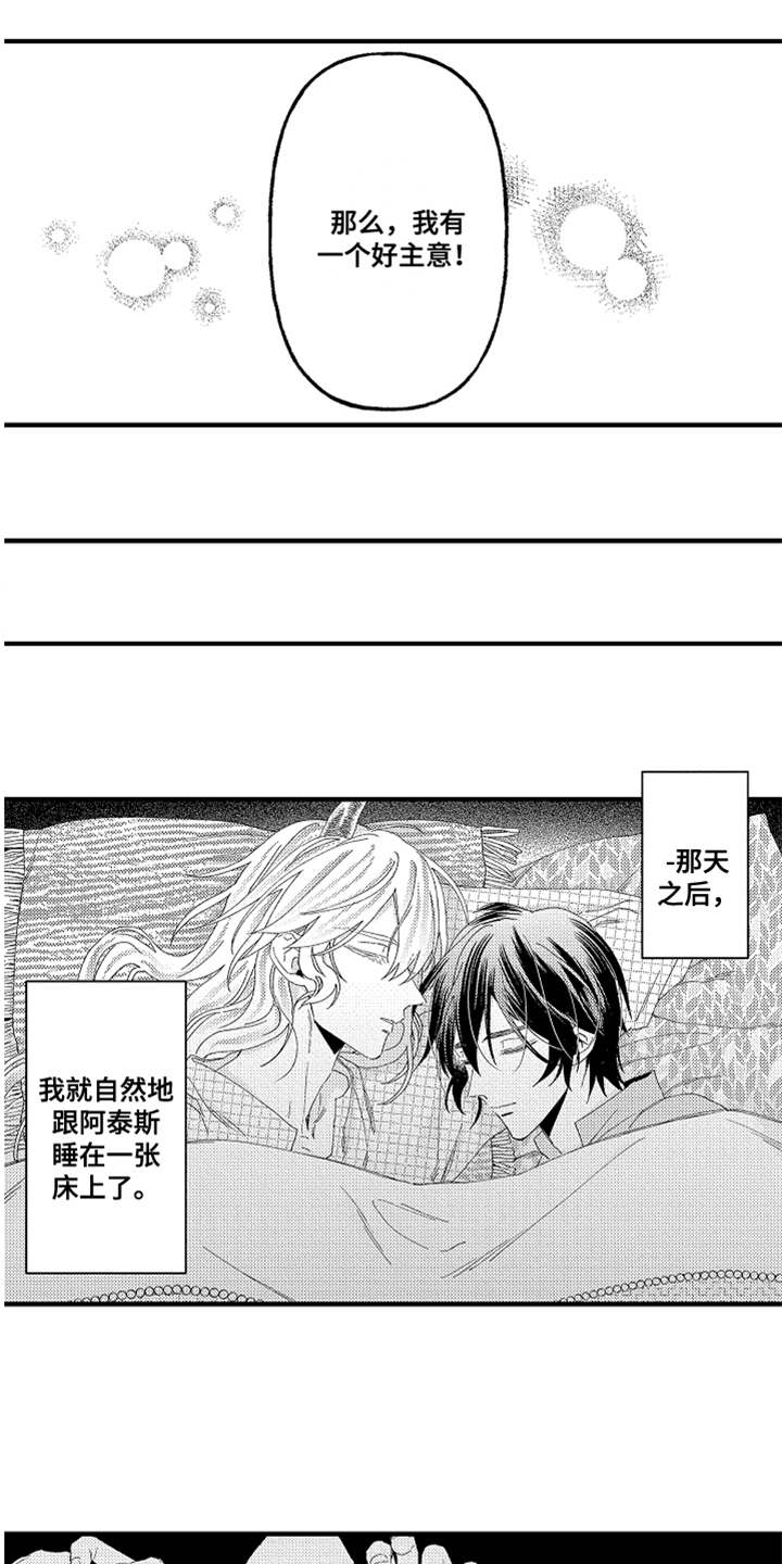 第25章：心结10