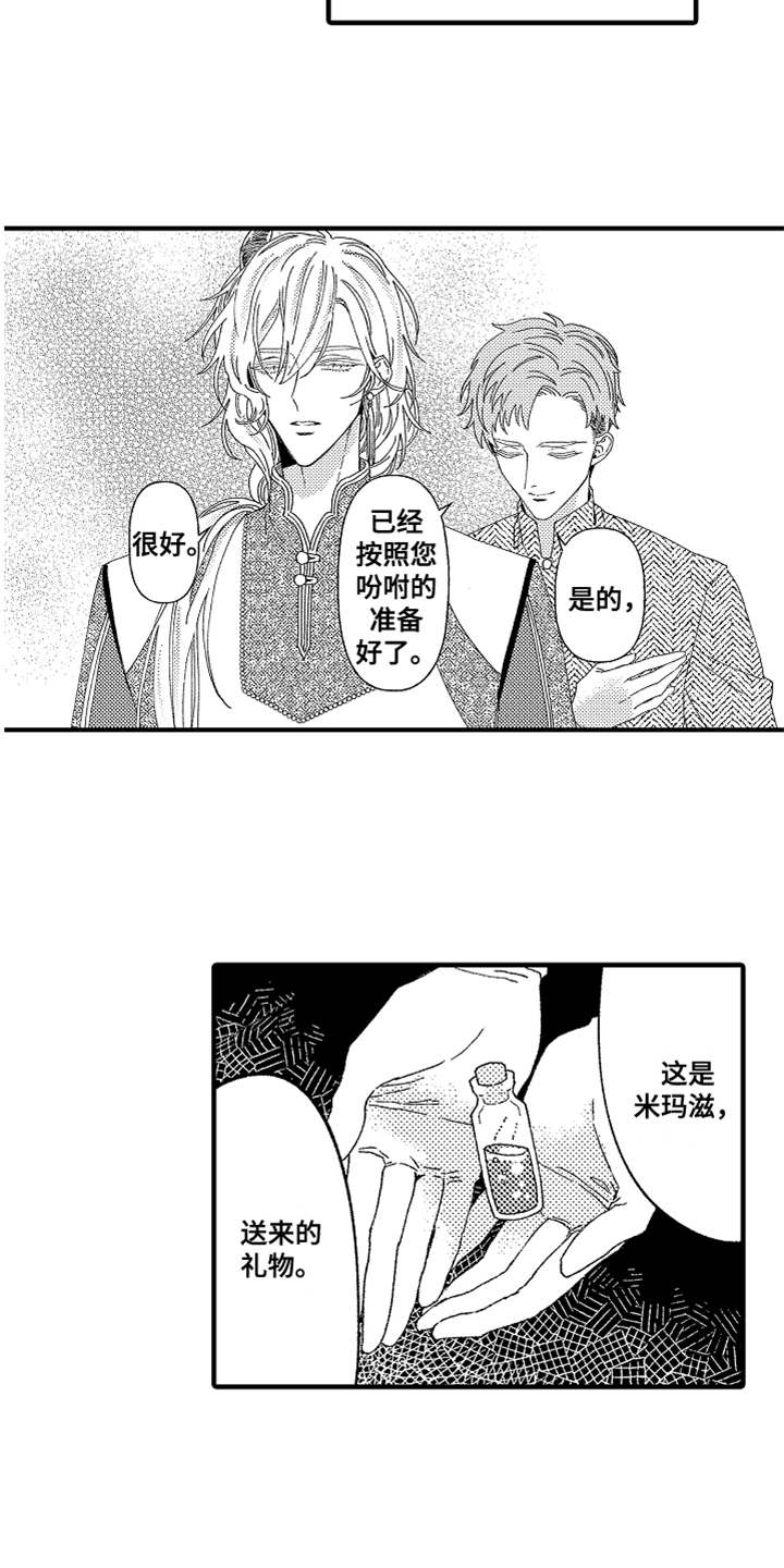 第1章：不知所措7