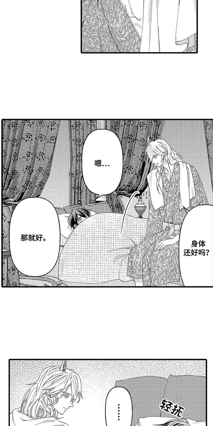 第24章：很善良9