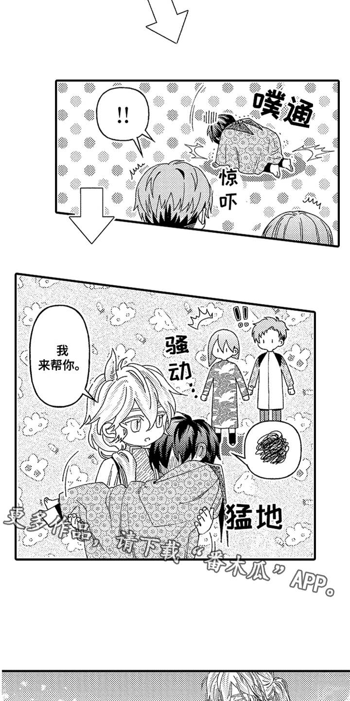 第22章：道歉2