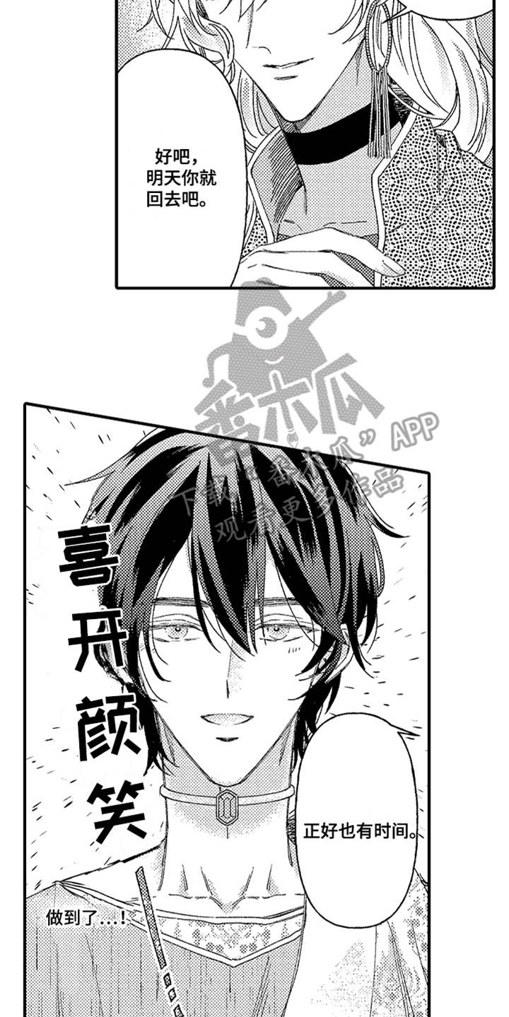 第6章：返乡5