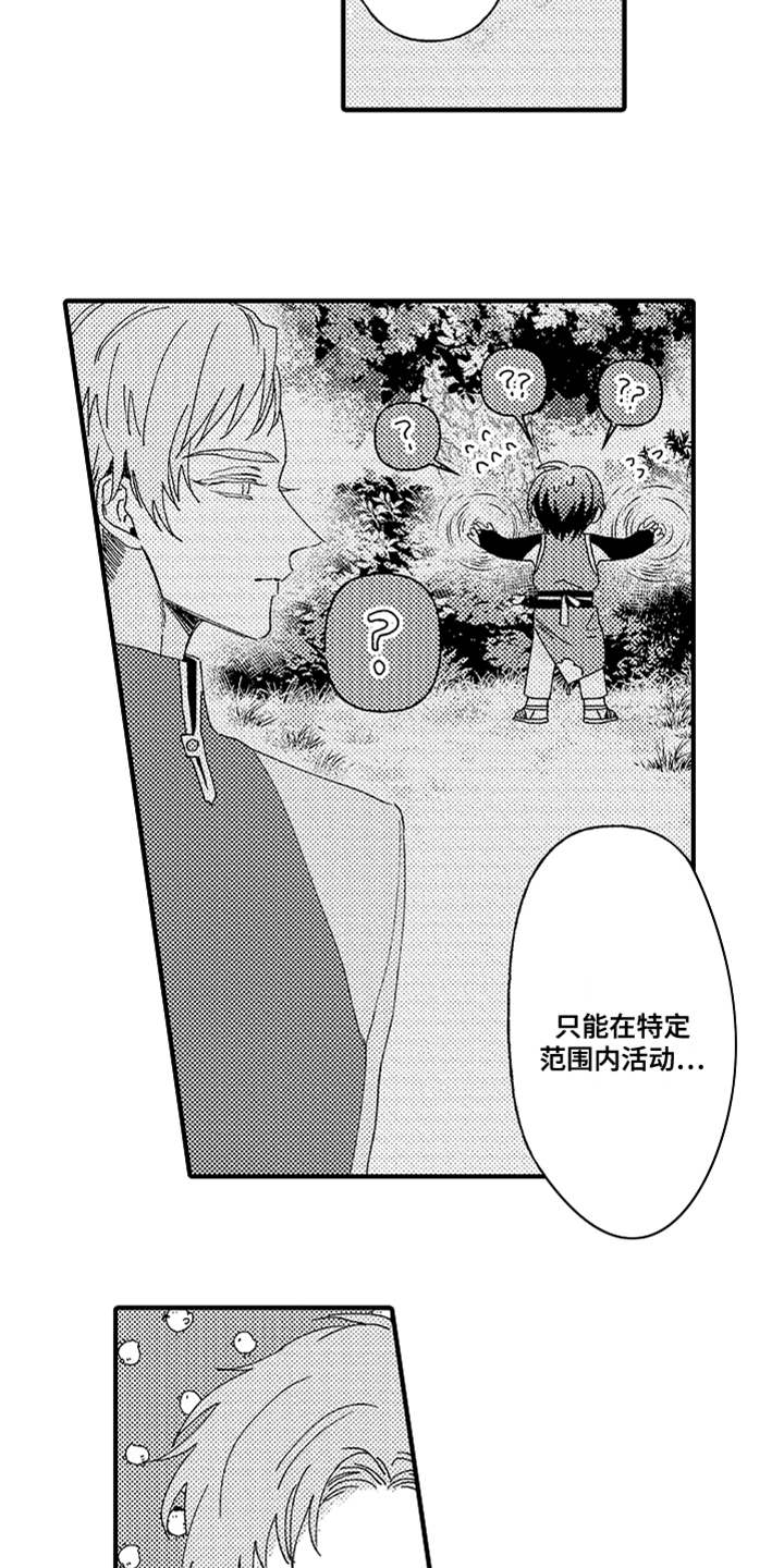 第4章：郁闷11