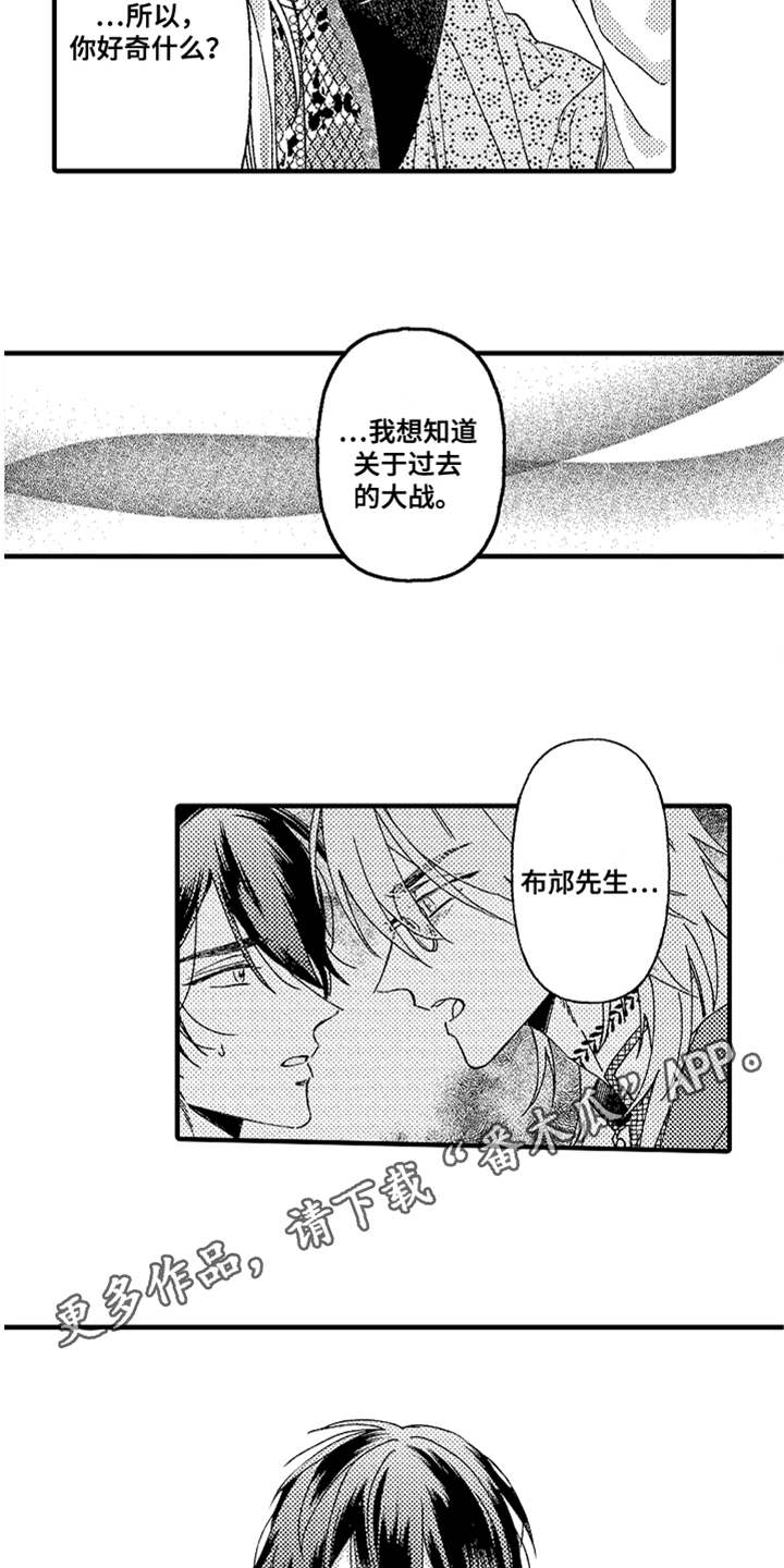 第15章：真相7