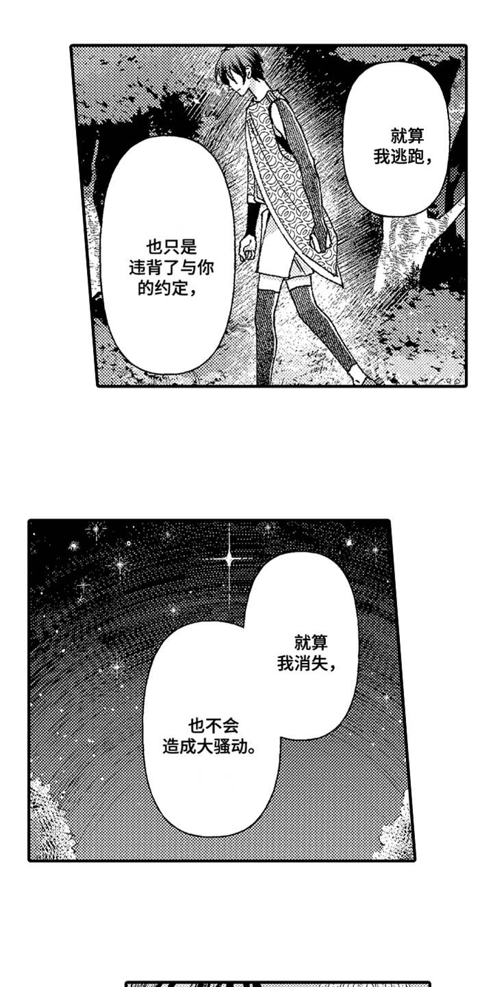 第22章：道歉10