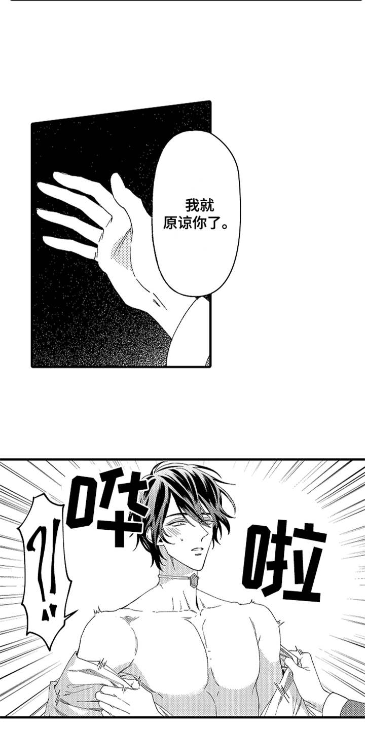 第2章：宠物6