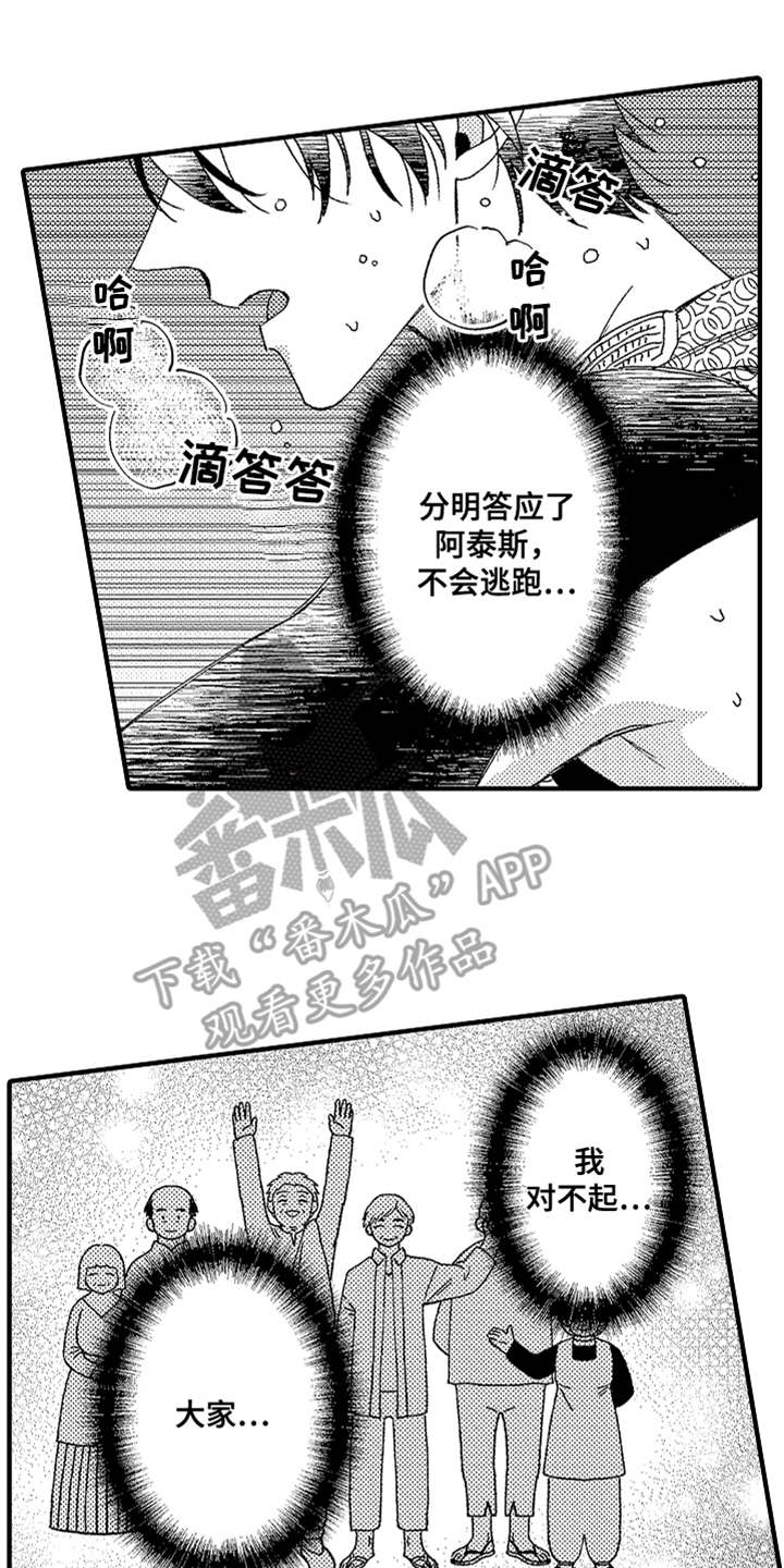 第16章：无法接受11
