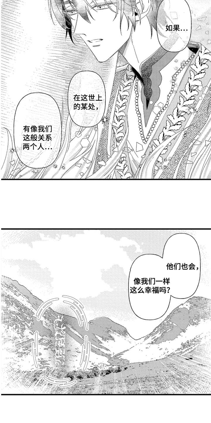 第27章：幸福（完结）11