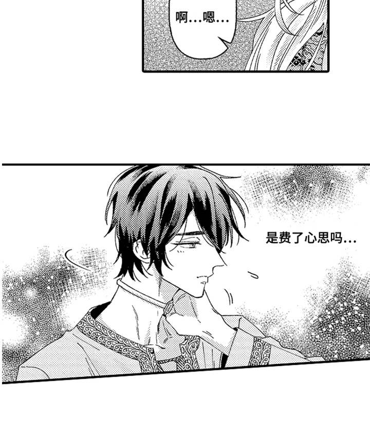 第7章：心情变好14