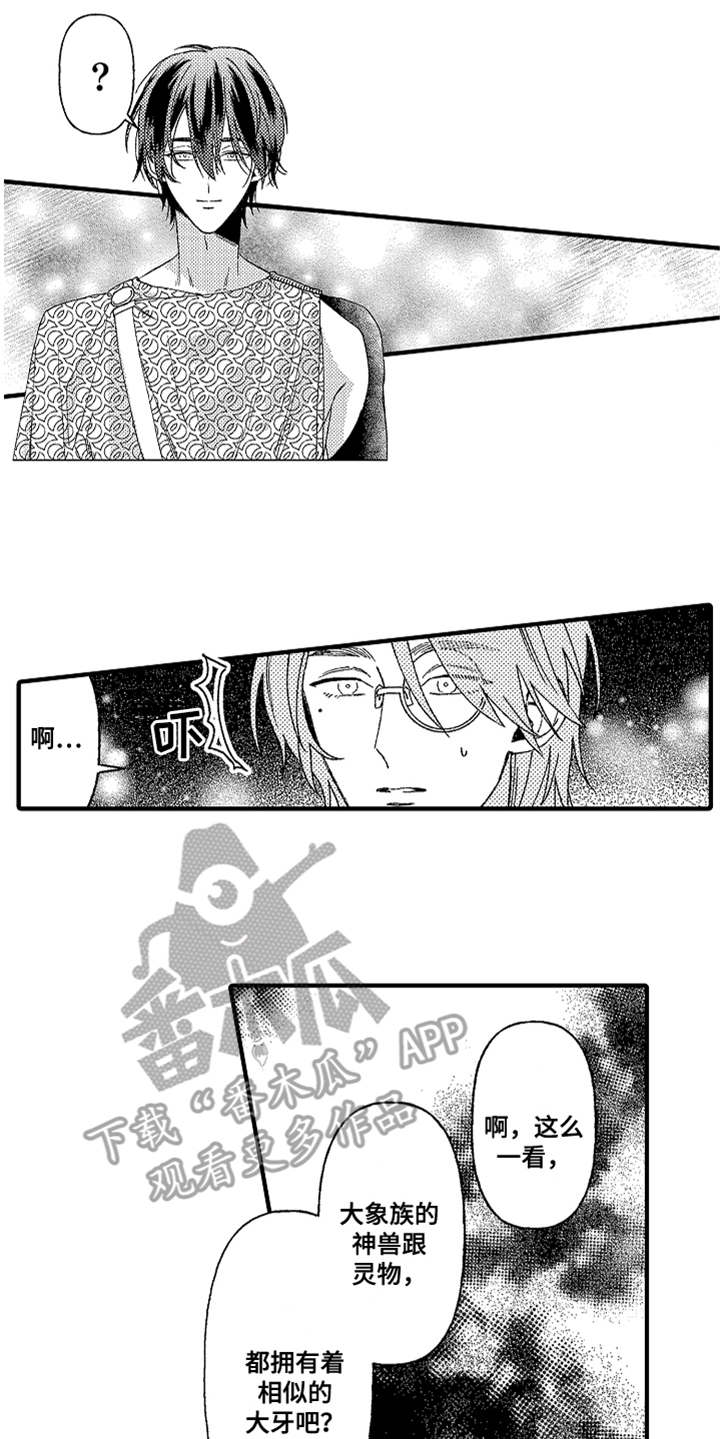 第14章：生气5