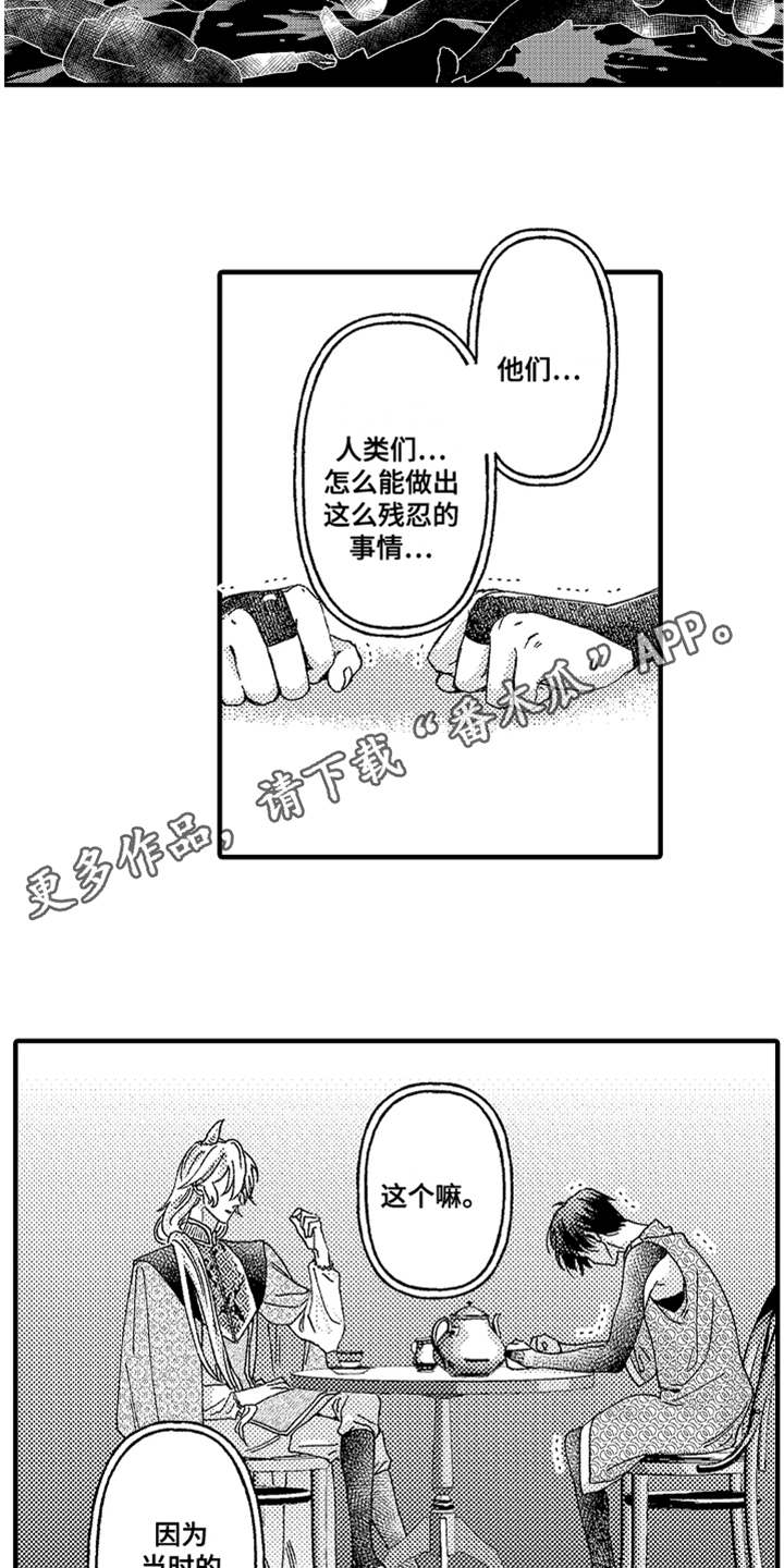 第16章：无法接受3