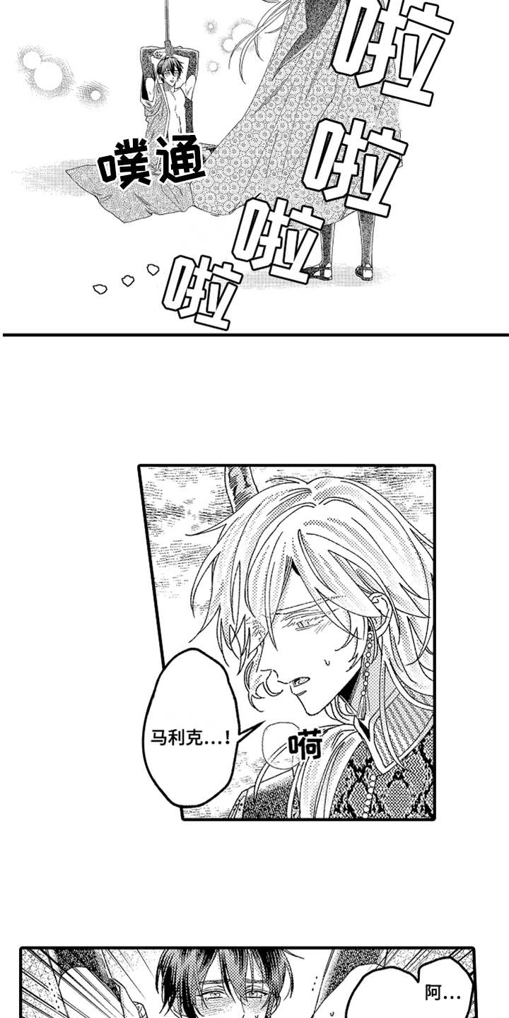 第20章：喊声9