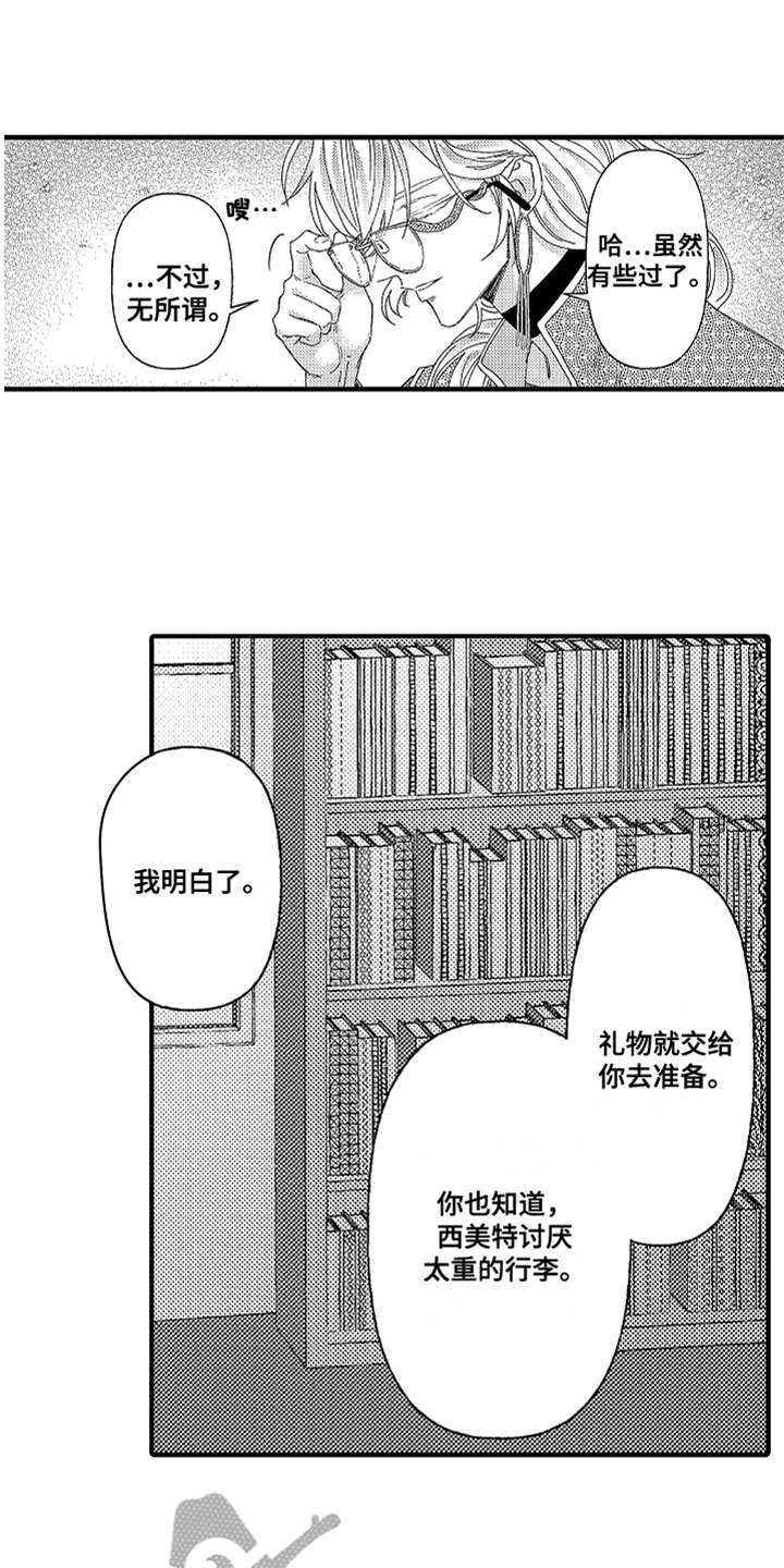 第6章：返乡10