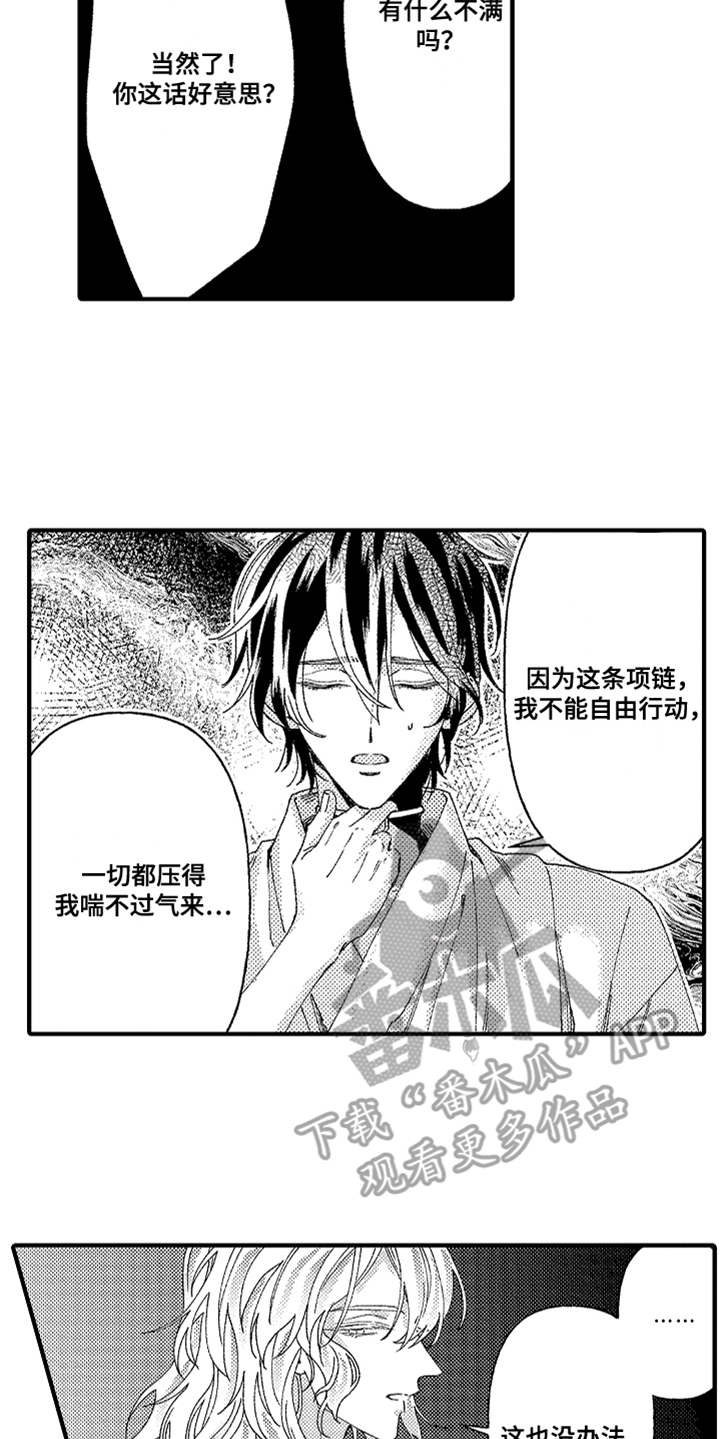 第5章：花园5