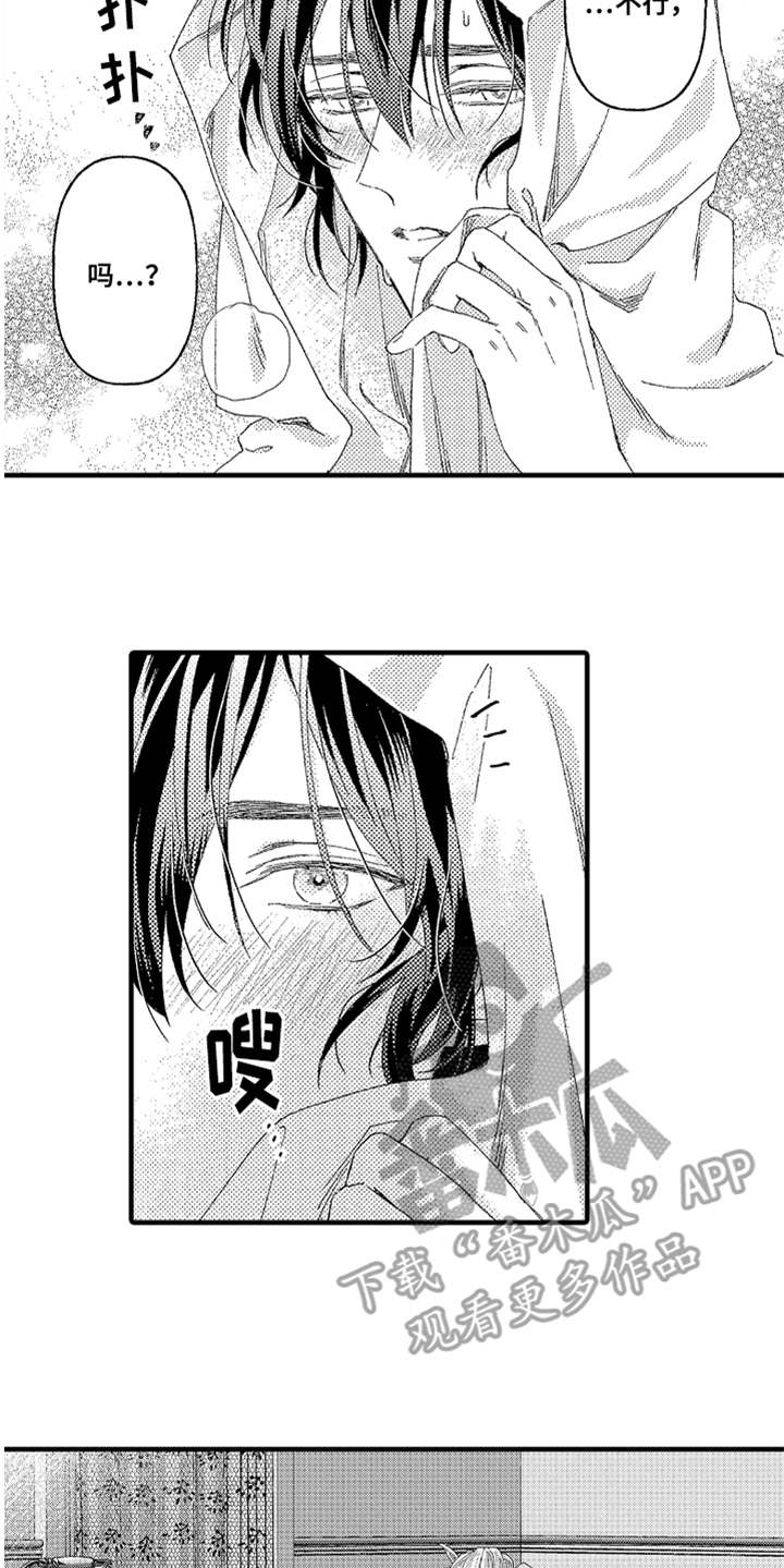 第23章：不要走5