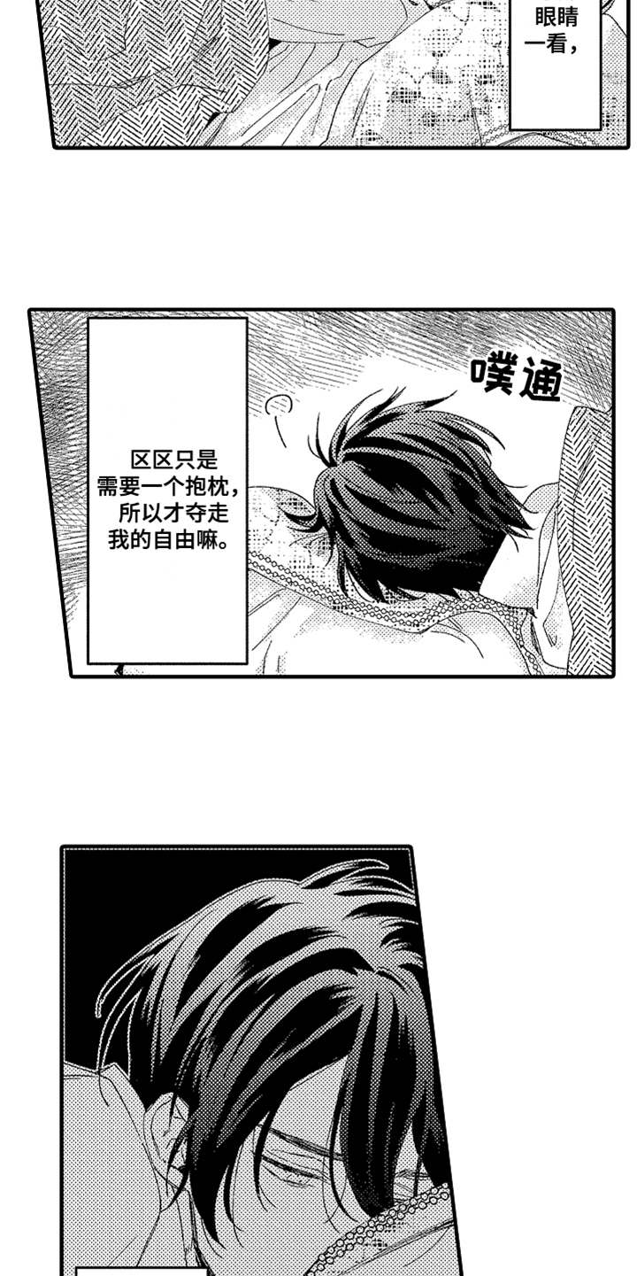 第4章：郁闷4