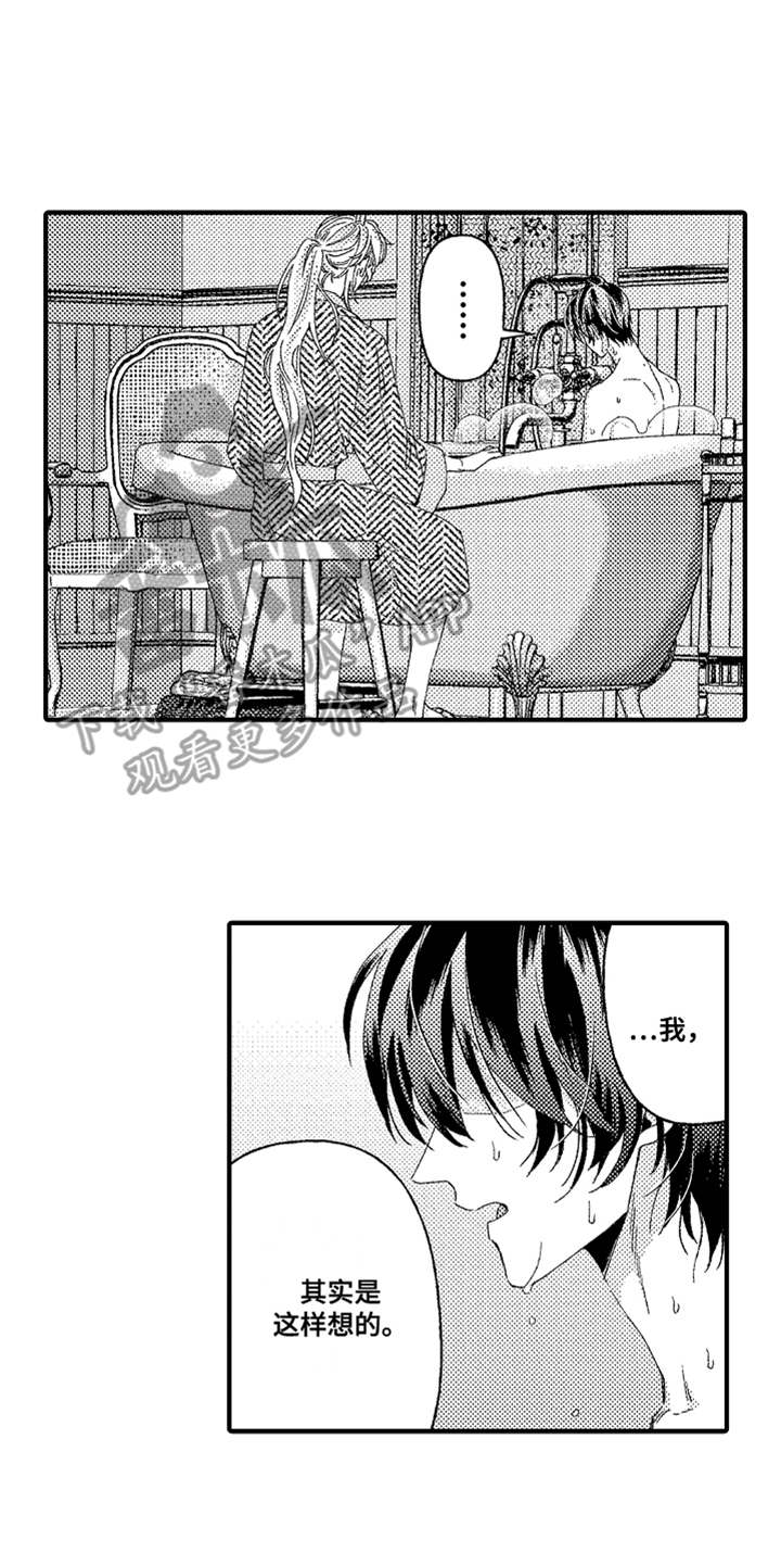第22章：道歉9
