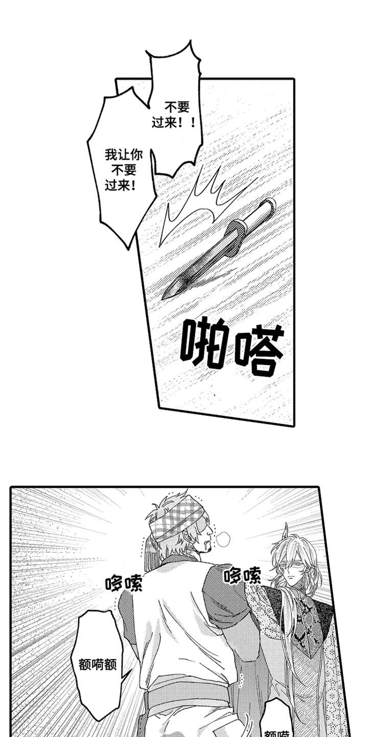 第21章：回去吧0