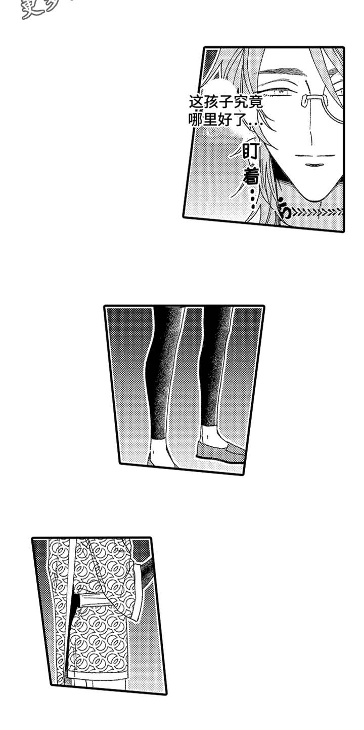 第14章：生气4