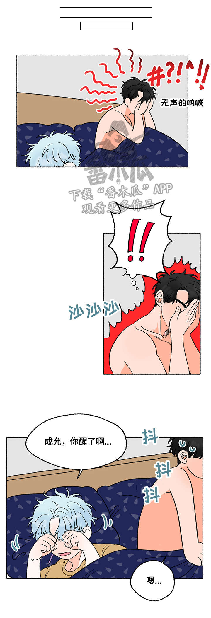第5章：清醒8