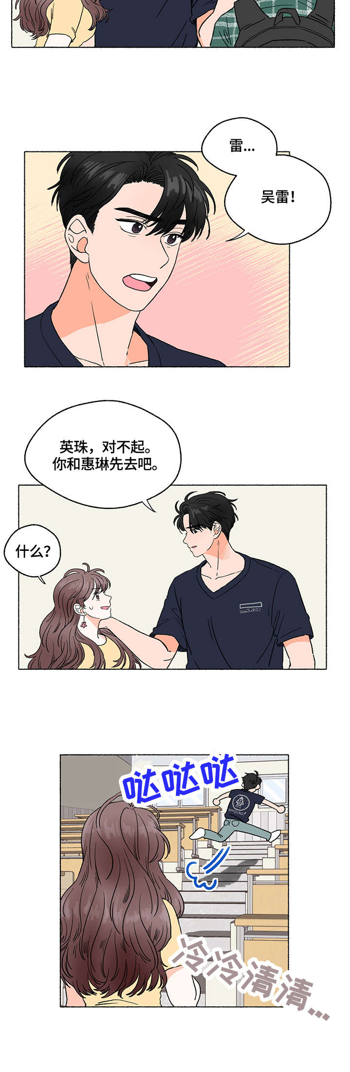 第1章：打工4