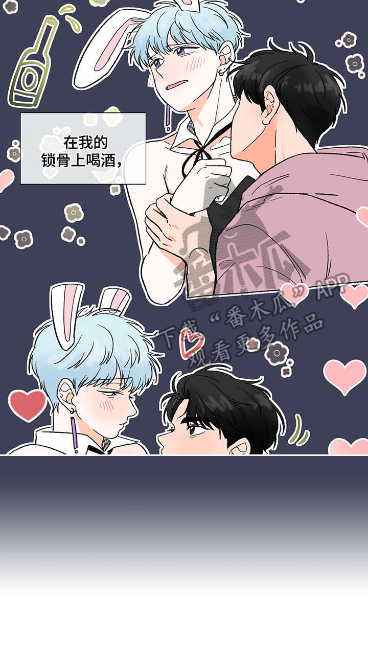 第4章：醉酒4