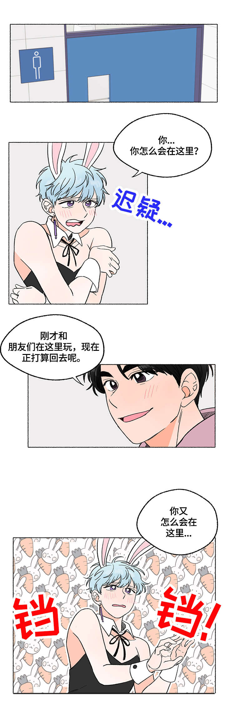 第2章：服装11
