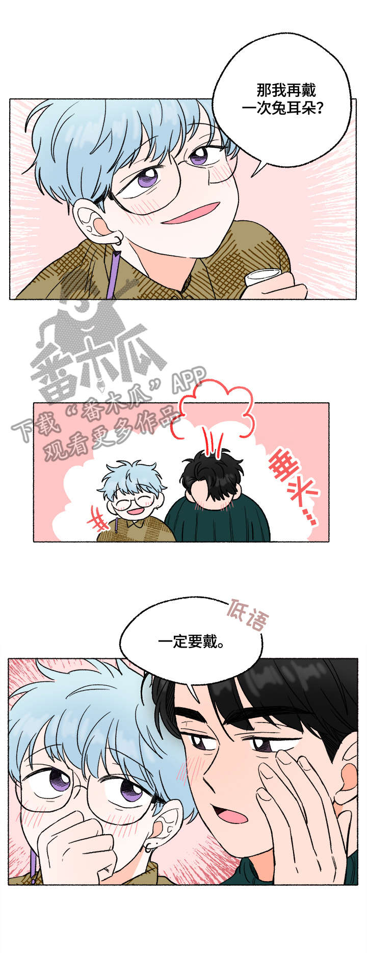 第9章：陪伴3