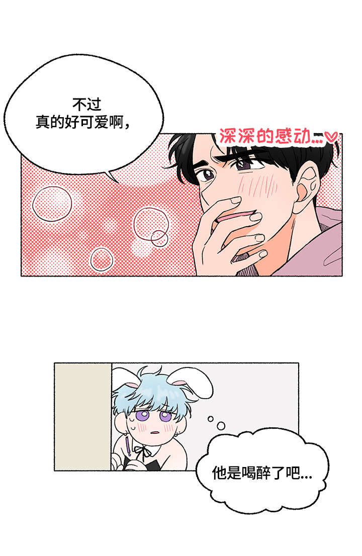 第2章：服装12
