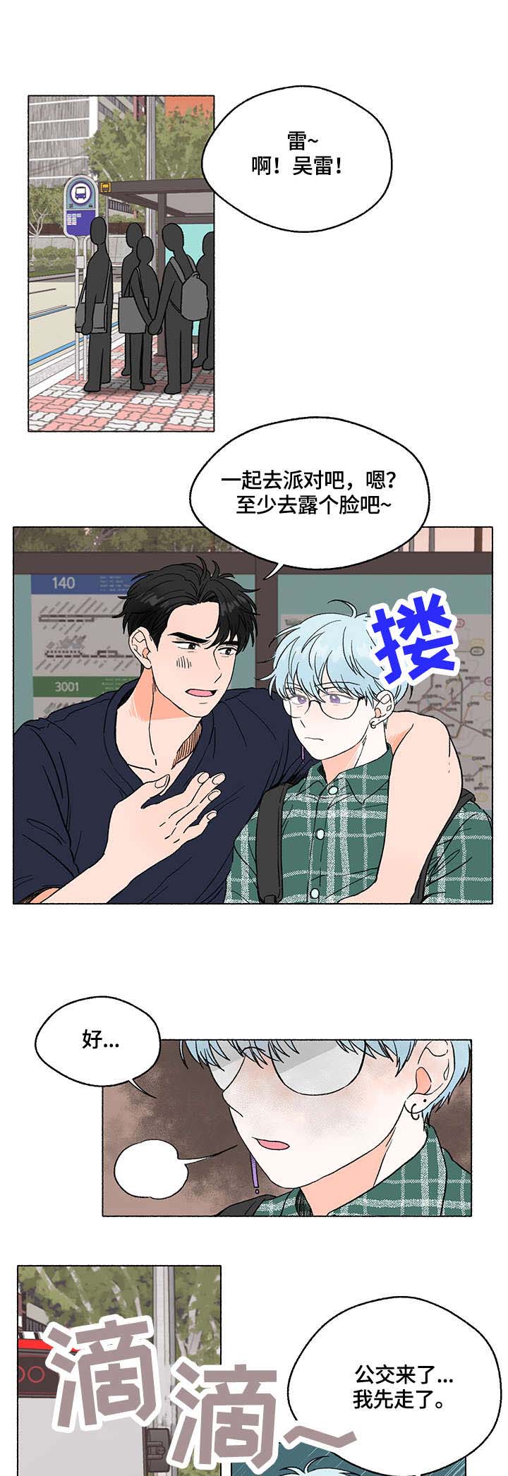 第1章：打工6