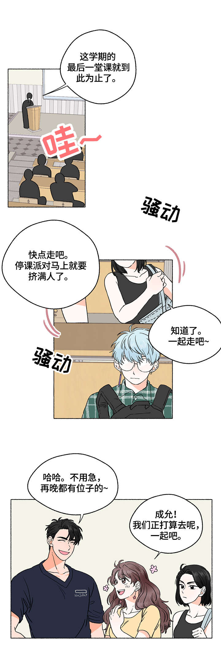 第1章：打工0