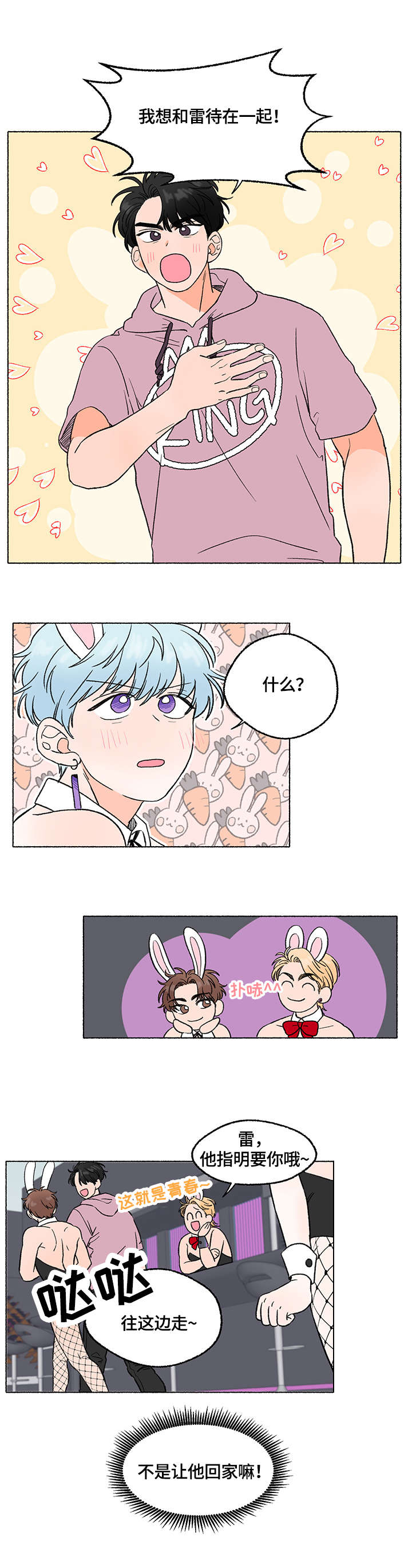 第3章：黑骑士3