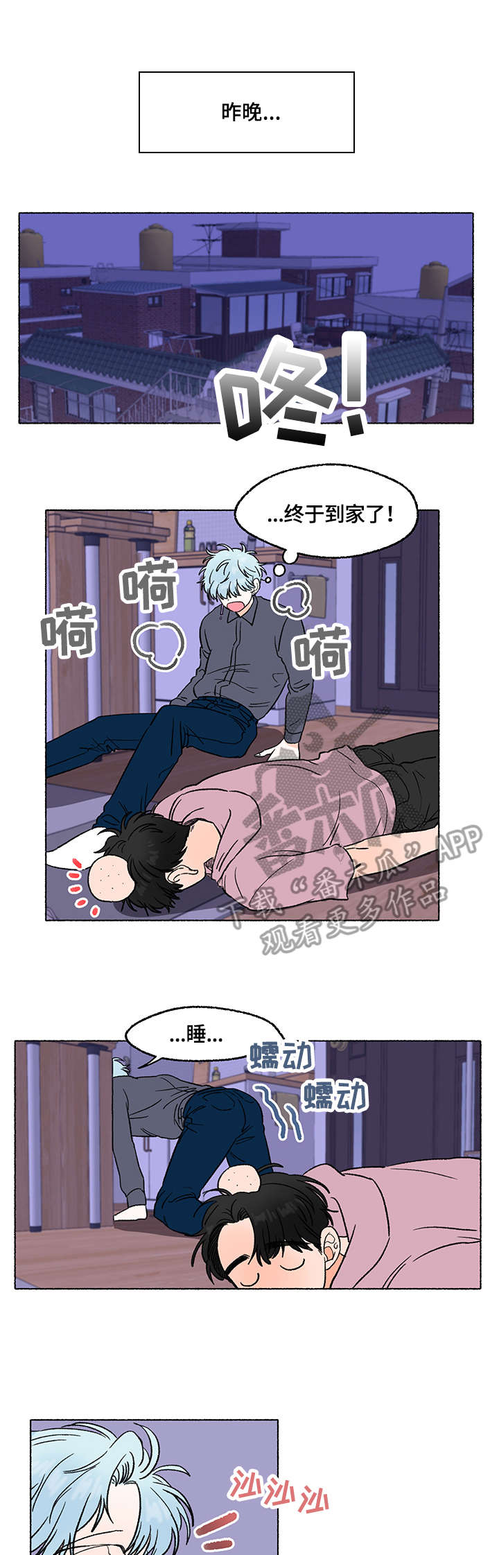 第4章：醉酒9