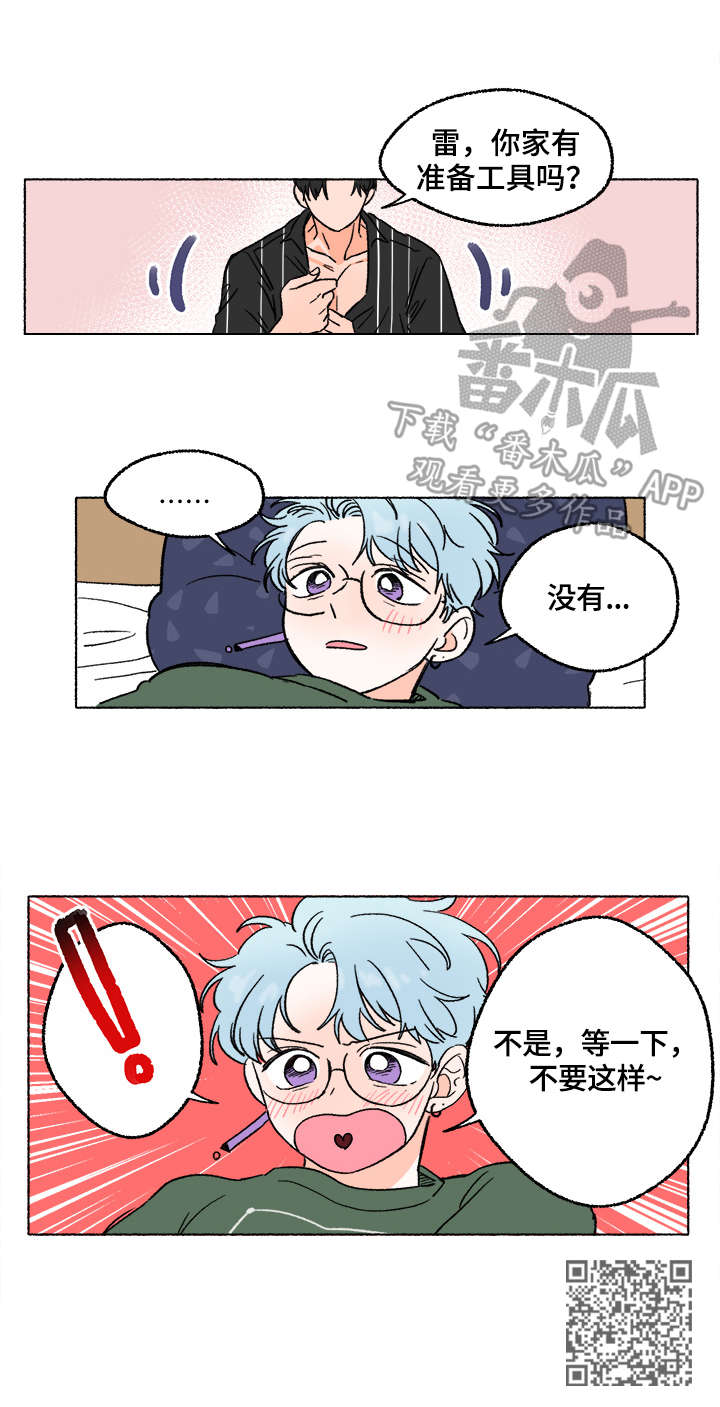 第7章：表白10