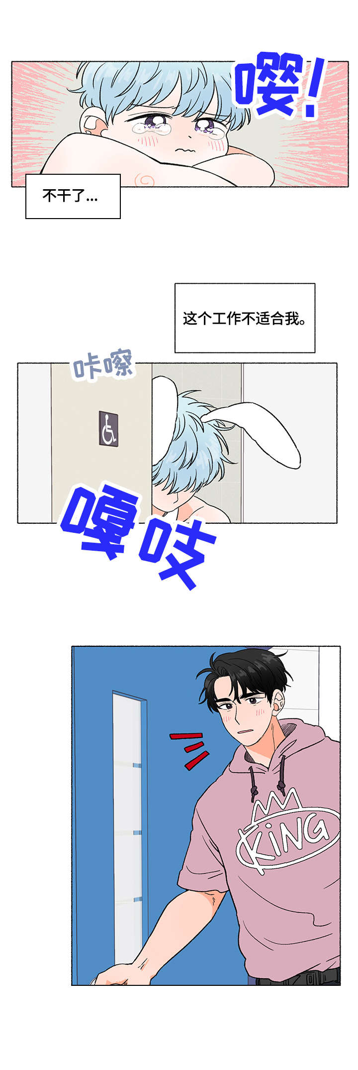 第2章：服装8
