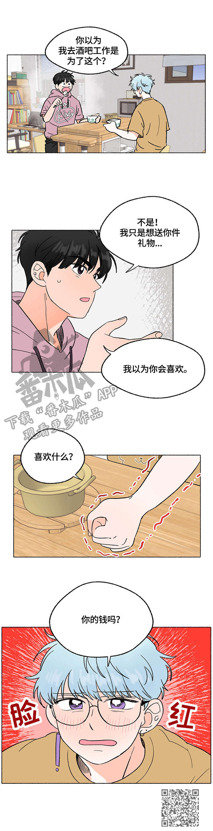 第6章：炎热11