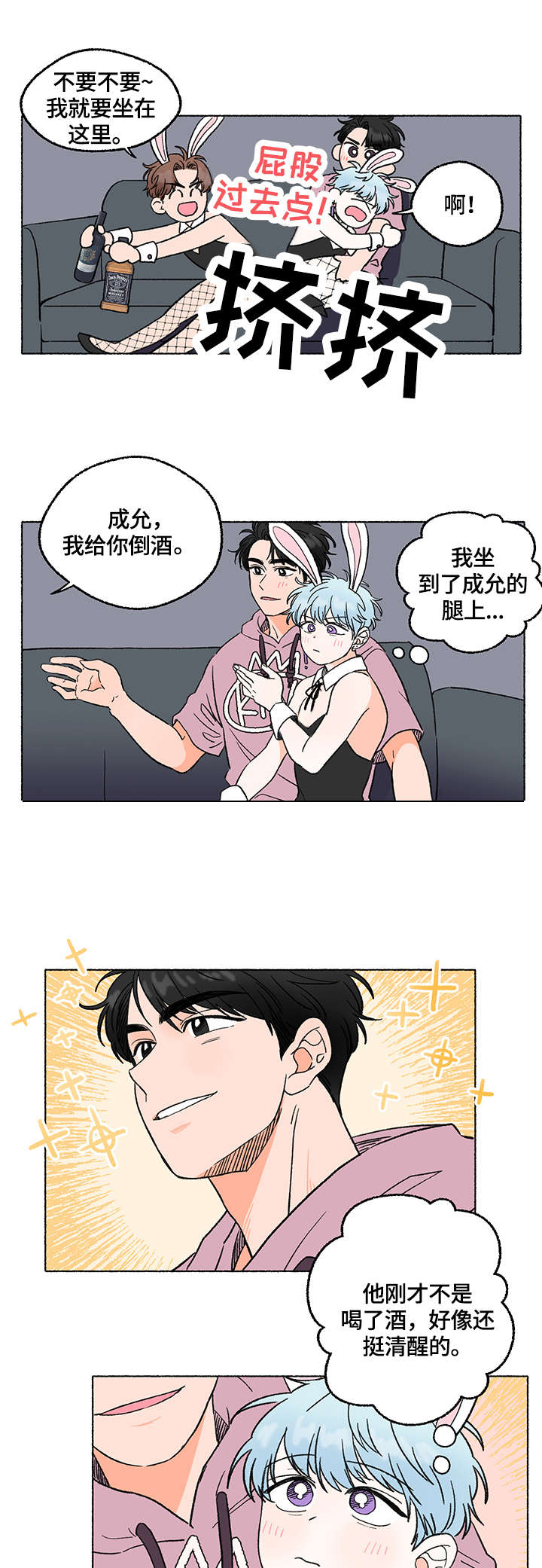 第3章：黑骑士6