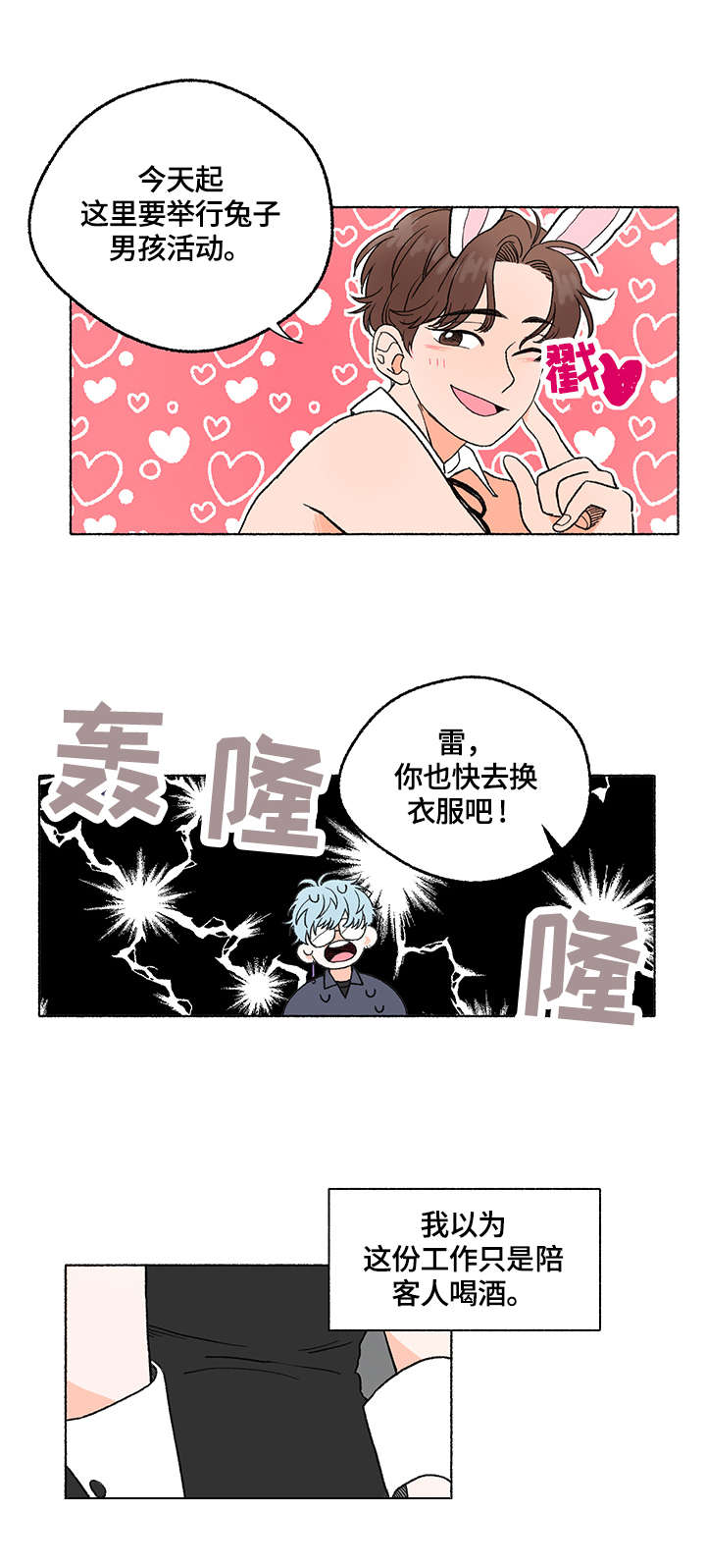 第2章：服装4